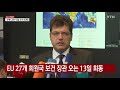 eu 신종코로나 대응 보건장관 긴급회의 소집 ytn