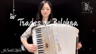 #accordion 手风琴｜博洛尼亚的黄昏