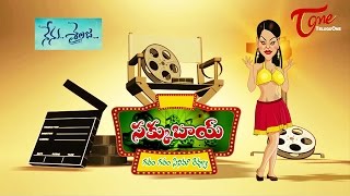 Nenu Sailaja Review | Sakku Bai | Gharam Gharam Cinema Review
