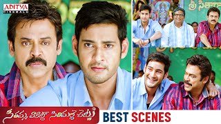 Seethamma Vakitlo Sirimalle Chettu (SVSC) Movie Best Scenes | Mahesh Babu | Venkatesh | Samantha