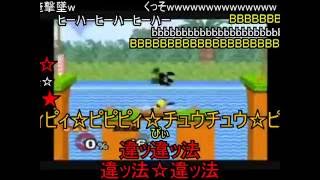 コメント付き 田中タイキックのマリオメーカーやってみた ガキの使い笑ってはいけない24時 コメント付き 田中タイキックのマリオメーカーやってみた ガキの使い笑ってはいけない24時