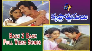 Back 2 Back Full Video Songs | Krishnarjunulu | Krishna | Shoban Babu | Sridevi | ETV Cinema