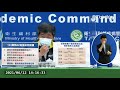 【live】6 12 再增26死！今日新增250例本土個案 日捐az疫苗今送抵至各縣市｜中央流行疫情指揮中心記者會說明｜陳時中｜新冠病毒 covid 19