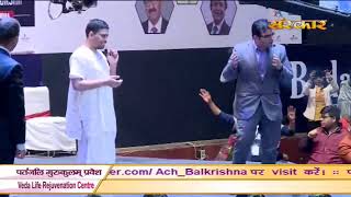 PP. Acharya Balkrishna Ji In Bada Business Program At The Stage Of Mr. Vivek Bindra ||