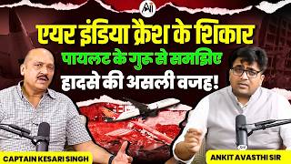 Air India Crash Explained by Pilot's Mentor | Real Reason Behind the Tragedy | With Ankit Sir