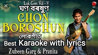 Ghon Borokhun Karaoke with lyrics/ Zubeen Garg /Assames Lokogeet