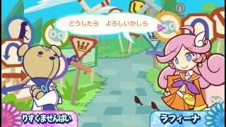 Risukuma's Story Mode Puyo Puyo!! 20th Anniversary Wii! ぷよぷよ!