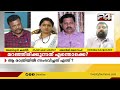 മറഞ്ഞിരിക്കുന്നത് എന്തൊക്കെ encounter part 1 24 news