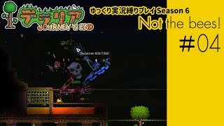 【テラリアPC版】#04 / S6:Not the bees!【ゆっくり実況/しばりプレイ】