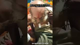 Sant siyaram baba ke dead ke 1 din pehle ka video #siyarambaba #dead #rip