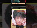 『天使のウインク 松田聖子』1985年 昭和60年 1月30日発売、定価700円