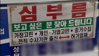 내가 심부름 센터여 뭐여 [스피릿페어러 #2]