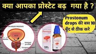 Sbl Prostonum drops | Prostate enlargement hamesa ke lie theek kare 2 months me bus ek dawa se