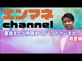 【受験必勝アイテムは〇〇】シウマ流子供が勉強しやすくなるお部屋とは...？？