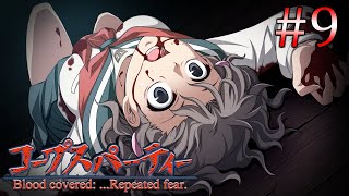 【コープスパーティー #9】出会う人皆おかしくなってるんだけど【Corpse party Blood covered:...Repeated fear.】