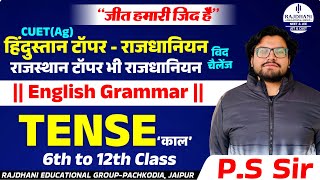 CLAUSES IN English Grammar 6th to 12th Classes || RAJDHANI EDU GROUP LIVE By P.S SIR || NCERT  #20