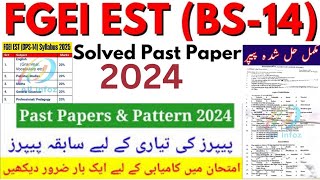 FGEI Elementary School Teacher BPS-14 Solved Past Paper 2024 | Fgei Paper Pattern and syllabus 2025