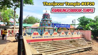 Ramalingeswarar Temple, Kumbakonam | Papanasam | 108 Shiva Temples | Thanjavur Temple #EP29