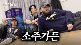 마포에 살고… 동생 있으시고? 준비된 MC 태구ㅣ단순노동·카더가든·오존