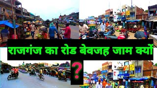 राजगंज का रोड़ बेवजह जाम क्यों रहता है।#rajganj #viralvideo #ternding #1k #dhanbad#