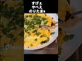 今までにない！やべぇのりたまの作り方 簡単レシピ お弁当 おにぎらず