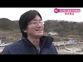 「河内真アナウンサーが伝える能登半島地震 地震による『土地の隆起』の実態を高知大学防災推進センターの岡村眞客員教授と取材」2024 3 18特集