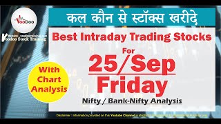 Best Intraday Stocks For Tomorrow - 25 Sep | Intraday Trading Tips | Nifty & BankNifty Analysis