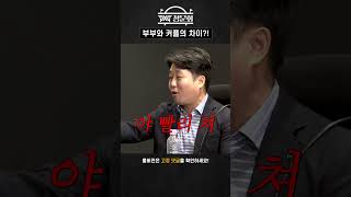 부부 골프와 커플 골프의 차이? | PXG X 골프다이제스트