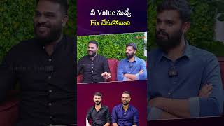 నీ Value నువ్వే Fix చేసుకోవాలి #vamseekrishnareddy #crisnachaitanyareddy #influencer  #aadhantelugu