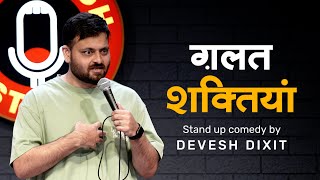 Galat Shaktiyaan | Stand-up Comedy by Devesh Dixit
