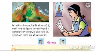 @swatisclasses std 6 Hindi poem 2-तूफानों से क्या डरना