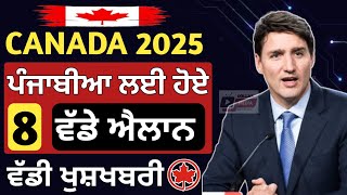 ਕੈਨੇਡਾ ਜਾਣ ਵਾਲੇਆ ਲਈ ਹੋਏ 8 ਵੱਡੇ ਐਲਾਨ | Canada Student visa 2025 update | Dollar media