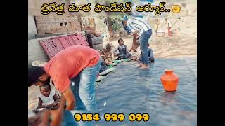 ధనము, దానం..? #Trinethra_Matha_Foundation #poorpeople #helpinghands