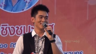 ขันน้ำตา - อ๊อฟ ศุภณัฐ [การประกวดร้องเพลงลูกทุ่งเยาวชน] 20/7/56