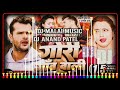 Dj Anand Rock 63 ✔✔ Anand Patel #Gori Gaaw Wali Dj Remix Song 2023#Dj Malai Music Jhankar HardMix