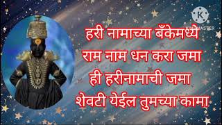 ‌हरीनामाच्या बॅकेमध्ये राम नाम धन करा जमा......विठ्ठल भजन@aashishsatgharre3293