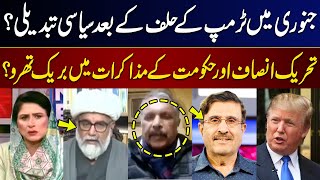 News Edge | Fereeha Idrees | Raja Nasir Abbas | Haris Nawaz | Ijaz-ul-Haq | 24 DEC 2024 | GNN