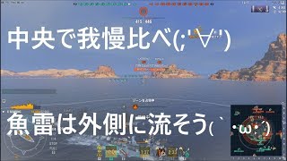 【WoWs】下手でも楽しい海戦ゲームPart1094【GEARING】