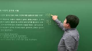 2020 지방직 9급 한국사 박기훈 선생님 해설강의