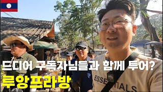 한국에서 오신 귀한 손님들과 함께 투어에 나섰습니다 ep488