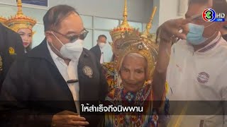 'บิ๊กป้อม' ลุยกระบี่ ต้อนรับคึกคัก - 'ชัยวุฒิ' แจงดรามาภาพนั่งหลับ แค่กะพริบตา อย่าจับผิดกันมากเลย