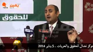 يقين | كلمة تاريخية لـ خالد علي: معظم مواد دستور 2013 \