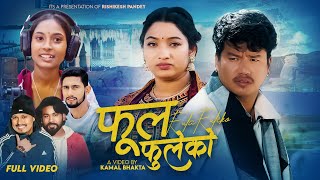 Phoola Phuleko फूल फुलेको | Rishikesh Pandey \u0026 Ranjita Bishwokarma Ft. Bijay \u0026 Babita |New Song 2081