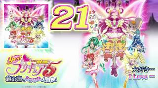 Yes! Precure 5 the Movie OST Track21