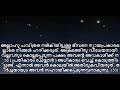 17 ഇസ്റാഅ് നിശായാത്ര ഖുർആൻ അർഥം അറിഞ്ഞുകൊണ്ട് ഹൃദ്യസ്ഥമാക്കു surah al isra in malayalm.