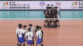 【春高2025 男子決勝】フル 駿台学園 VS 東福岡