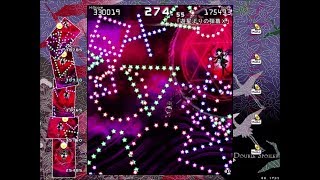 ダブルスポイラー Level12(はたて)リプレイ集