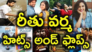 Ritu Varma Hits and flops All Telugu movies list | Tuck Jagadish Review