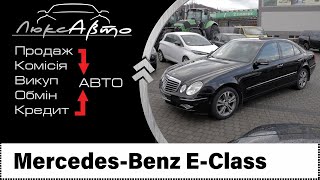 Mercedes-Benz E-Class відеоогляд автомобіль || Мерседес-Бенс Е-Клас видеообзор автомобиль