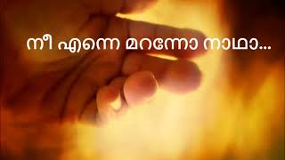 Nee Enne Maranno Nadha | നീ എന്നെ മറന്നോ നാഥാ | Christian devotional song